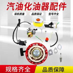汽油机配件GX160 GX200化油器拉盘高压包套件 168F 170F维修套件