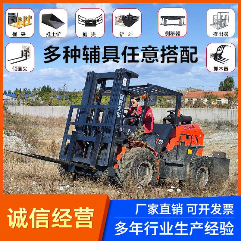 越野叉车四驱3吨升降液压搬运车5吨6t柴油越野专用