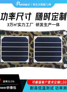 亚马逊热销SUNPOWER 5w手机USB太阳能光伏充电器  太阳能板