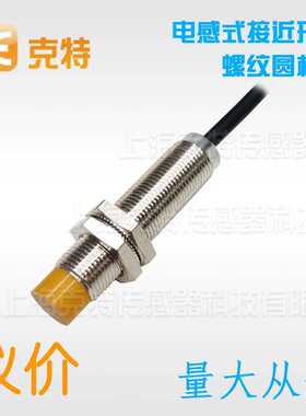 克特GBM4-12GM-N1电感式N2 N4接近开关P1传感器P2 P4 D1 D2 A1 A2