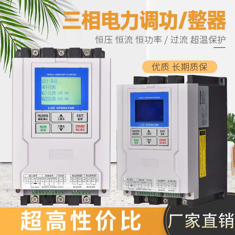 电力调整器SCR可控硅功率三相调功器30KW电力调整器60KVA调压