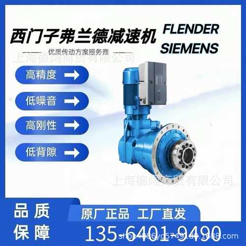 FLENDER矿用输送减速机B3SH14C德国弗兰德煤矿斗式提升机B3SV10C