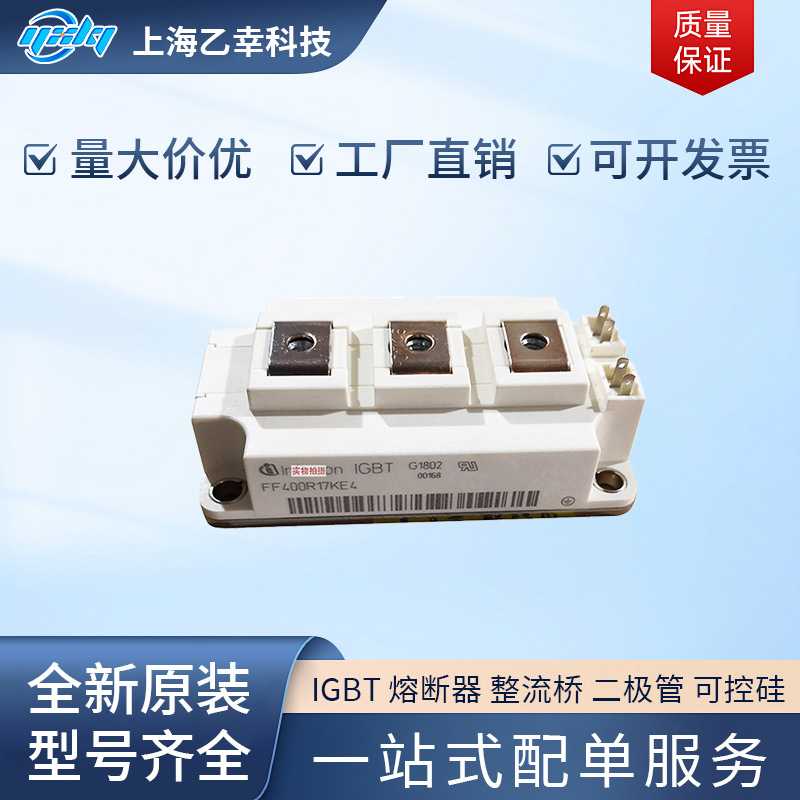 德国进口IGBT模块FF150R12KT3G FF150R 200R 300R 400R 500R17KE4