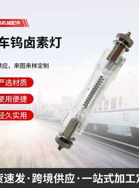 铁路轨道照明配件灯泡 110V800W机车灯泡 封闭式搜索机车灯泡