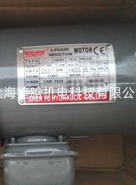 SHENYU马达 3-PHASE CNS-2934 润滑泵电机 1/4HP-4P 0.19KW