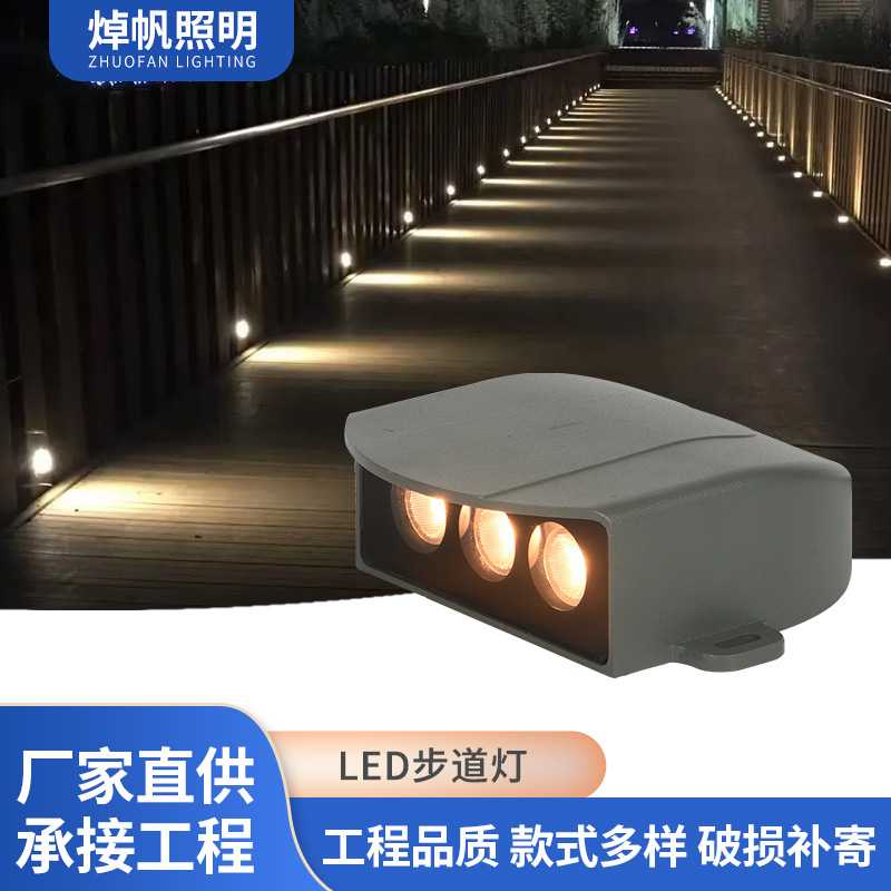 led步道灯明装透光DMX512外控过道走廊侧发光广场跑道台阶灯