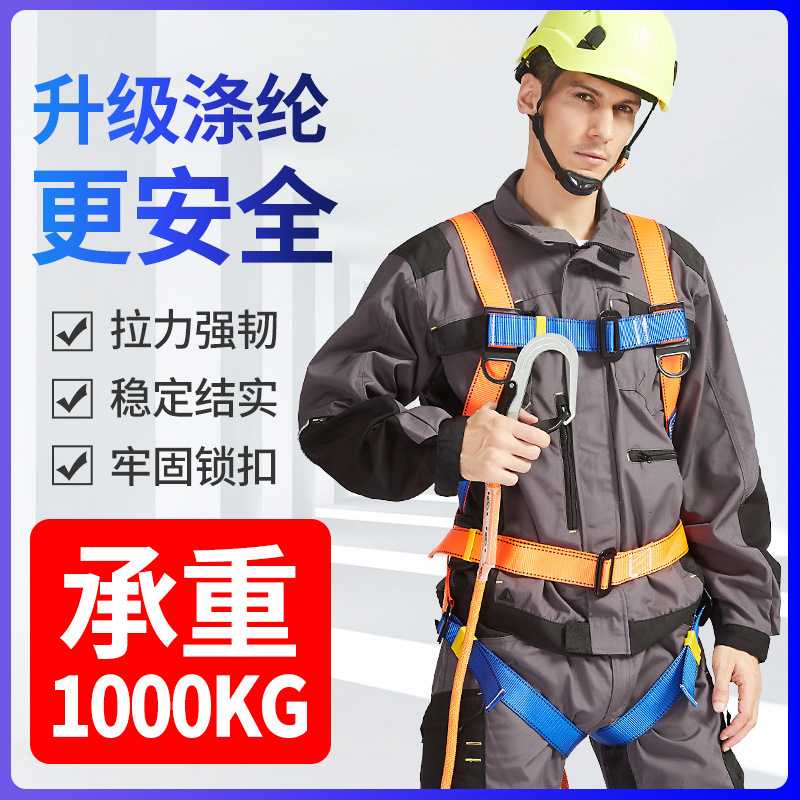 国标五点式安全带户外高空作业安全绳双钩电工耐磨全身式保险腰带