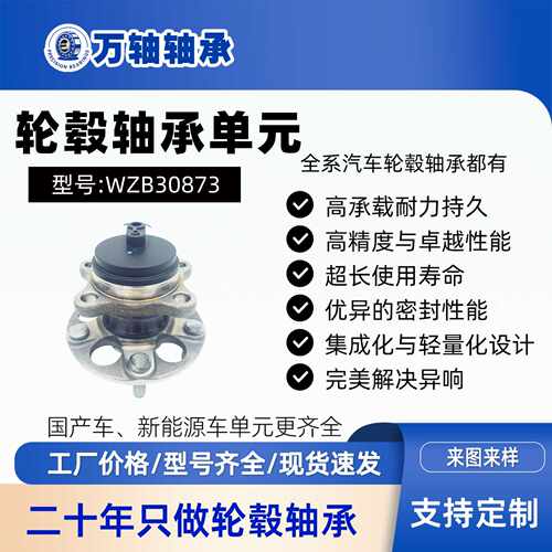 HADF-3104100A后轮轮毂轴承单元轴头适用比亚迪秦EV/PLUS/DM-i