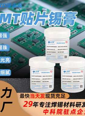 有铅焊锡膏锡浆Sn60Pb40QFN回流焊LED贴片手机维修助焊助焊剂环保