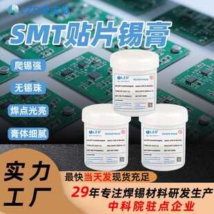 有铅焊锡膏锡浆Sn60Pb40QFN回流焊LED贴片手机维修助焊助焊剂环保