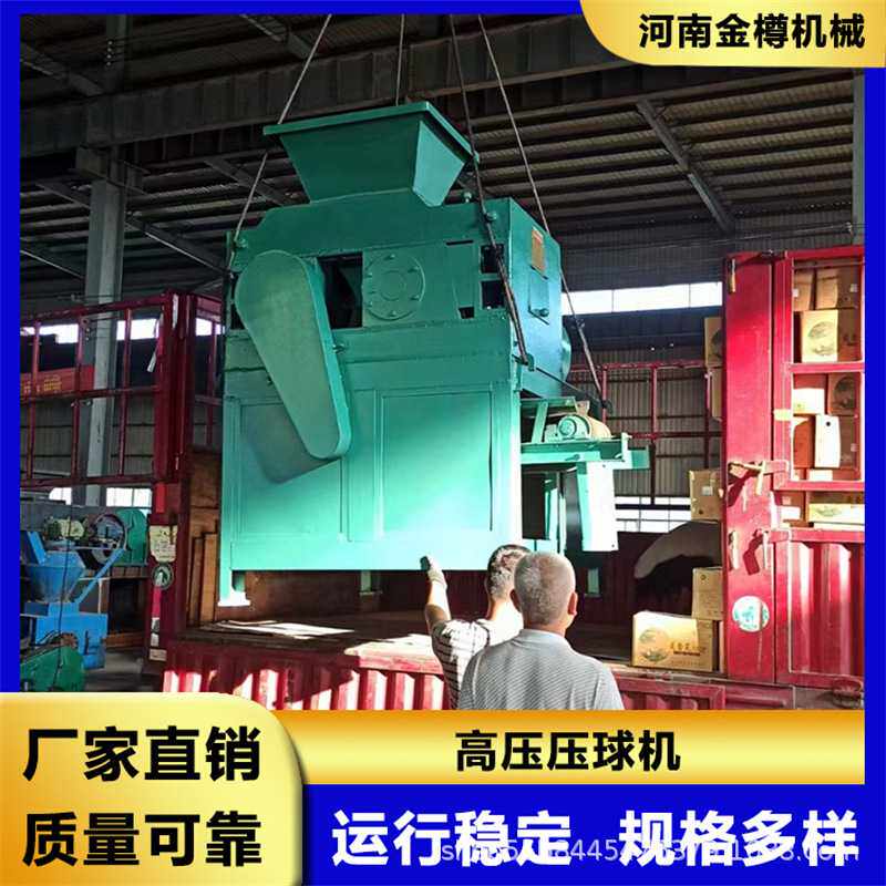 生石灰气割渣制球机厂家现货 铝矾土 煤泥压球机成套设备价格实惠