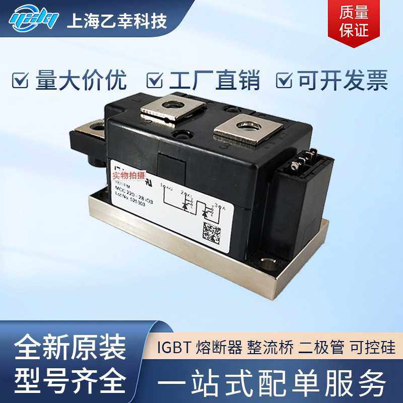 德国IXYS整流桥二极管MCC220-18io1 MCC224-20io1 MCC224-22io1