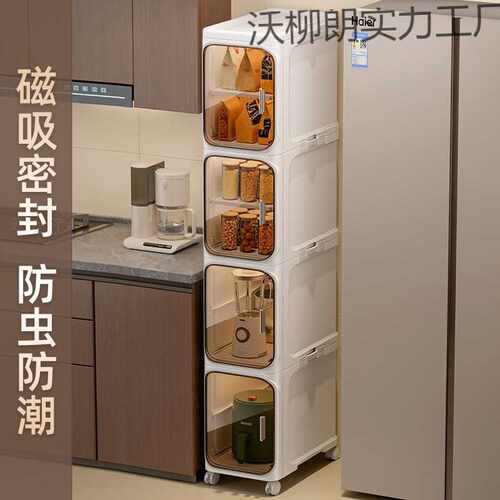【实用好物】夹缝收纳柜厨房多层可移动20cm窄缝置物架塑料立柜缝
