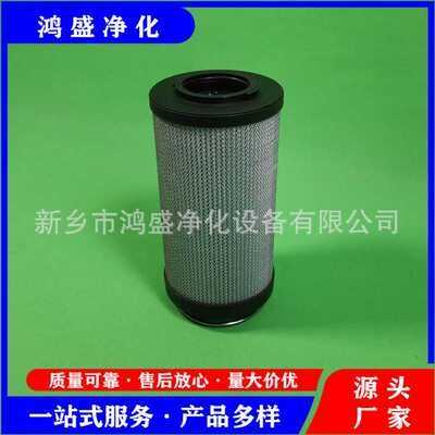 化工厂油站滤芯0110R003ON 鸿盛净化互换贺德克滤芯0110R005ON