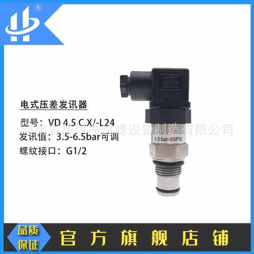 厂家供应过滤器污染物堵塞压差发讯器CS-Ⅲ/CMS/CY-Ⅰ/ZS-Ⅰ/CM