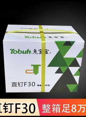 枪钉 直钉 直排钉 木工气排钉F30 T50 F25 F20 F15 T38枪钉木工钉