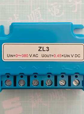 ZL3刹车整流器 AC0-380VAC UOUT=0.45*UINVDC  整流模块