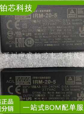 IRM-20-05 AC-DC电源模块直插 LZTEC(励至) 先询后拍 专业BOM配单
