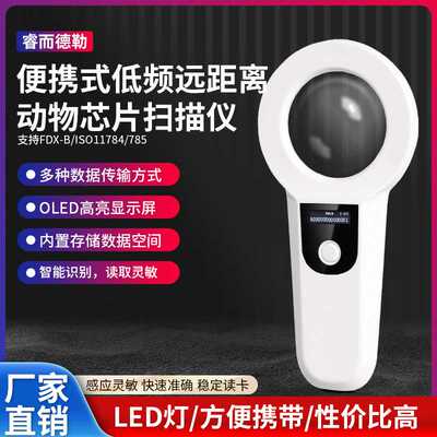 宠物芯片扫描仪猫咪狗狗出国过海关动物CKU芯片扫码器通用134.2K