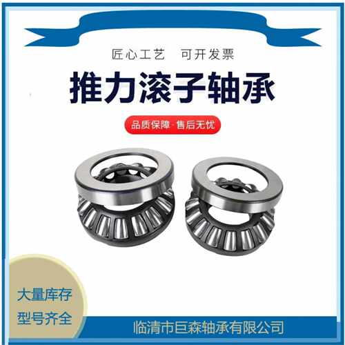 推力调心滚子 九类轴承29326E 29328E 29330E钢保 轴承大全 现货