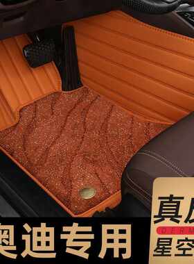 奥迪A4L A6L Q3 Q5L Q7 Q8 A3专用防水包门槛脚垫全包围tpe垫子