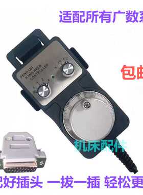 广数系统数控GSK980TDC/TDB/TC3/TB3无急停电子手轮CNC外挂手脉