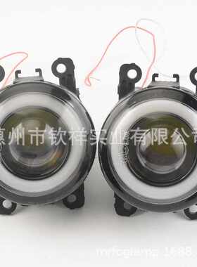 适用于福特福克斯福睿斯翼博嘉年华雾灯改装LED透镜雾灯led日行灯