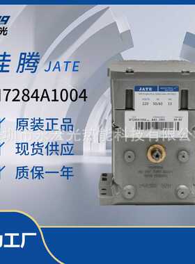 M7284C1083风门执行器原装佳腾比例马达JATE燃烧机配件供应商