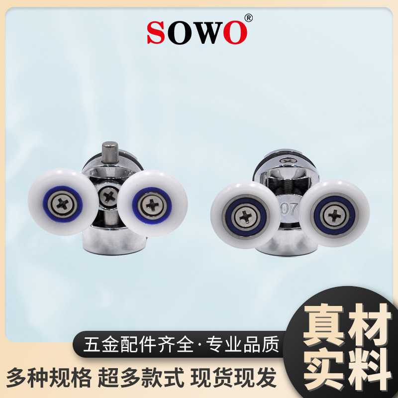 老式淋浴房滑轮浴室圆弧玻璃门平移门不锈钢滚轮老款上下轨道双轮