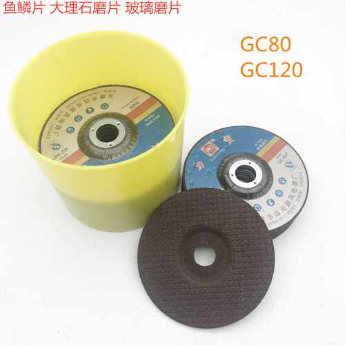 力宝牌102*3*16大理石磨片SAR 玻璃磨片GC80玻璃石材专用鱼鳞片