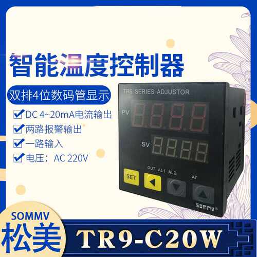 供应SOMMY/松美TR4/7/9-R20W/Q20W智能温度控制器继电器/固态输出