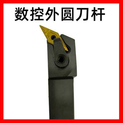 三韩117.5度数控外圆刀杆 MVQNR  MVQNL20 25正反 型号齐全