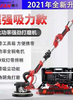 ZLDF-225EL墙面打磨机 自吸式腻子磨墙机 墙壁抛光机 砂纸机