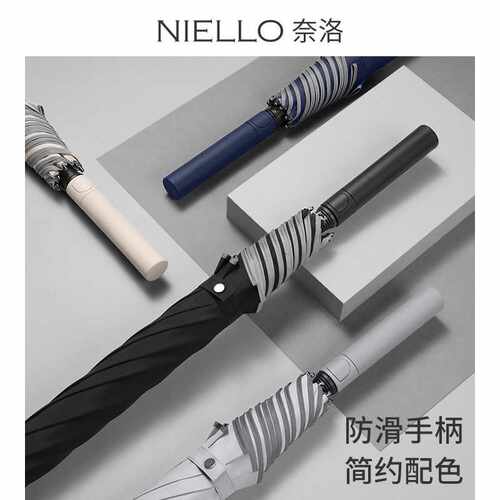 NIELLO奈洛直杆伞加大伞面反光条加固抗风抗暴雨长柄晴雨两用伞