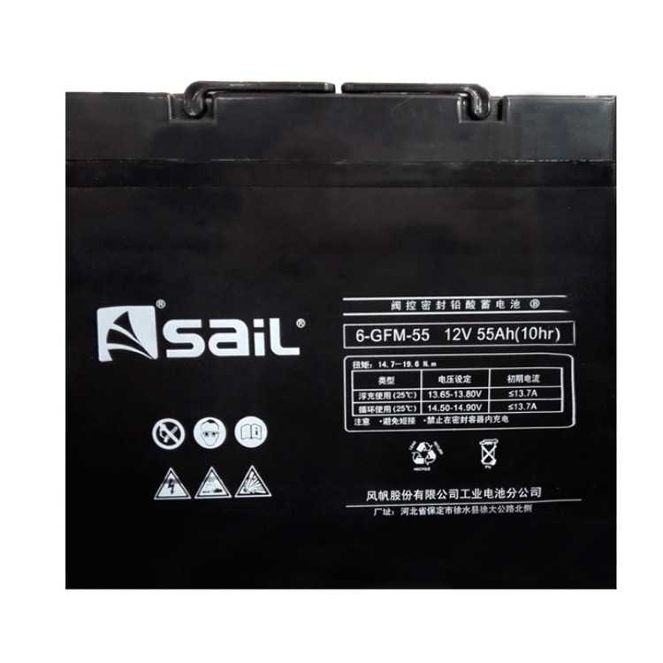 风帆蓄电池6-GFM-55 SAIL 12V5H 直流屏 EPS电源 UPS其他