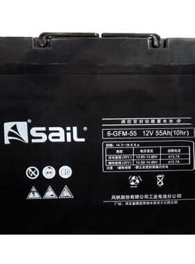 风帆蓄电池6-GFM-55 SAIL 12V5H 直流屏 EPS电源 UPS其他