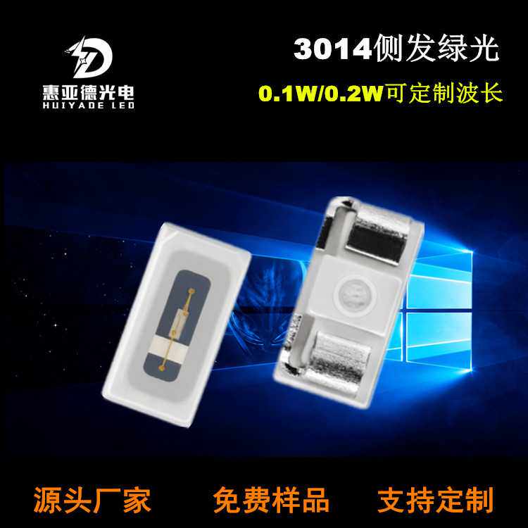 3014侧发光绿光LED3014侧发光绿色 LED高亮绿光侧面发光翠绿灯珠