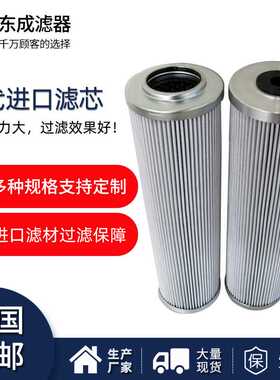 生产01E.425.3VG.16.S.P电厂滤芯 01.E425.10VG.16.S.P液压油滤芯
