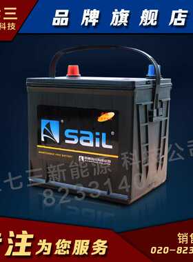 广州 原装风帆12V60AH/55D23R/L适用奇瑞马自达东风汽车电瓶