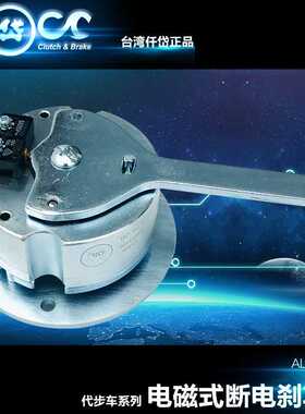 左右搭配型电动轮椅刹车器ALY0S3AA,刹车器BLY0S3BB整套款