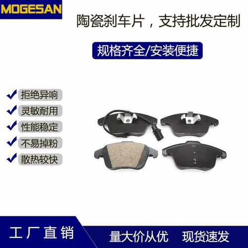 可订货D1535 高品质现货汽车摩擦制动刹车片适用于新款奥迪Q7后