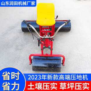 小麦压地机小型三轮式汽油柴油电动款镇压机草坪麦地大蒜压实机