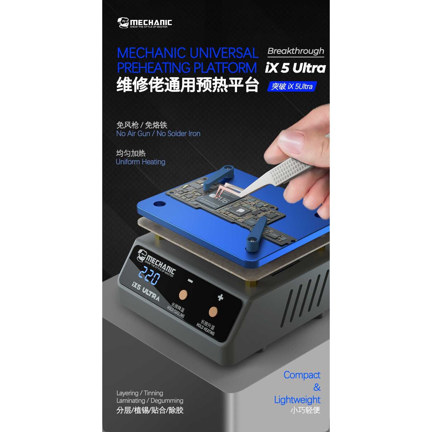 维修佬通用预热平台 突破IX 5 ULTRA
