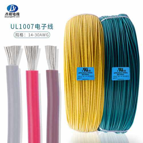 厂家直销UL1007#30AWG 7/0.10TS镀锡铜线PVC电子线通过UL电器配线