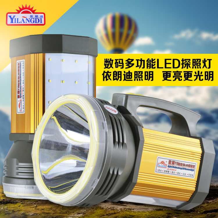 依朗迪黄光80W手电筒LED强光远射防水充电探照灯手提应急巡逻灯