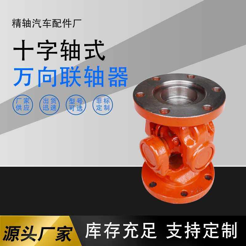 厂家供应153传动轴swc100WD十字轴式万向节传动轴重型万向传动轴