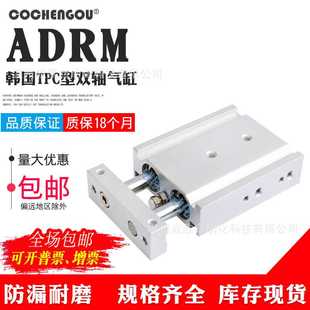 W13S 100W1H 韩国TPC型双轴气缸ADRM25