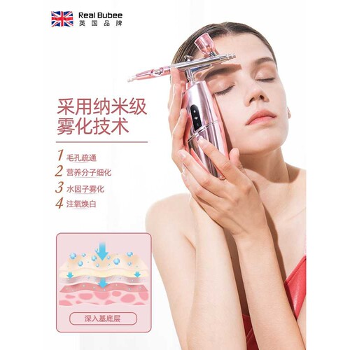 Real Bubee家用便携式手持喷雾枪补水氧子纳米脸部注氧仪