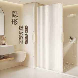 隐形折叠浴帘卫生间干湿区隔断淋浴房浴室免打孔磁吸拉帘2024新款