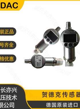 德国贺德克压力传感器HDA4845-B-400-000现货